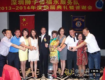 Fuyong Service Team held the 2013-2014 annual election ceremony and appreciation meeting news 图1张